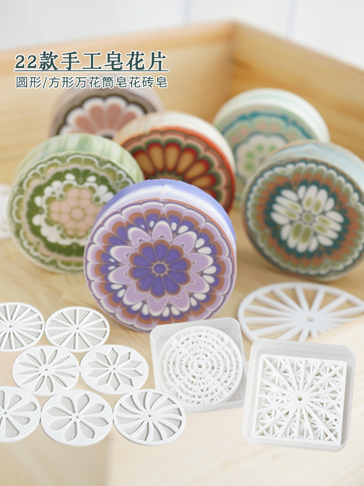 Soap Making Ideas - Acrylic Round Circular Handmade Soap Flakes,
