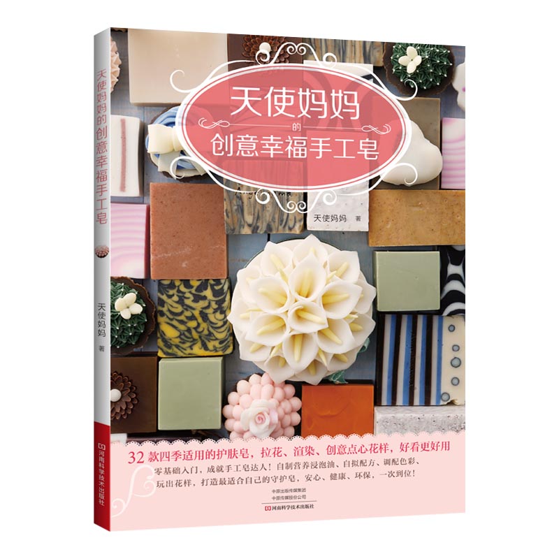 DIY Natural Soap Making Book f - огляд і ціна Soap Making Book